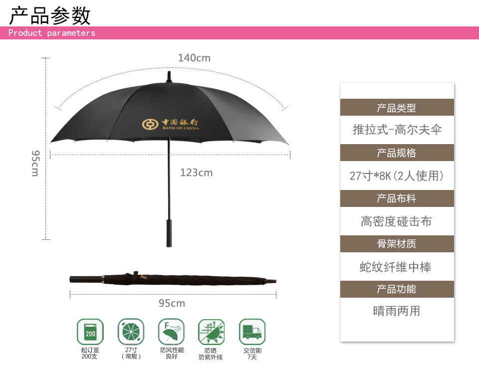 高爾夫雨傘,雨傘定制,高爾夫雨傘定制