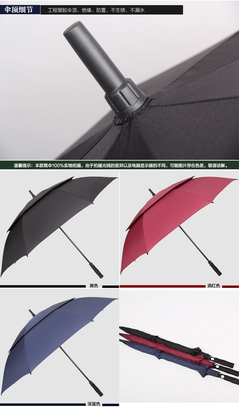 高爾夫雨傘,雨傘定制,高爾夫雨傘定制