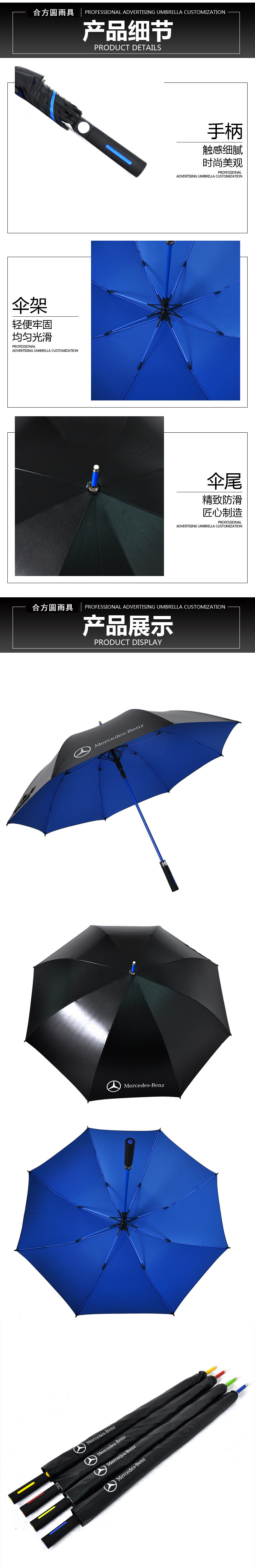 廣告雨傘