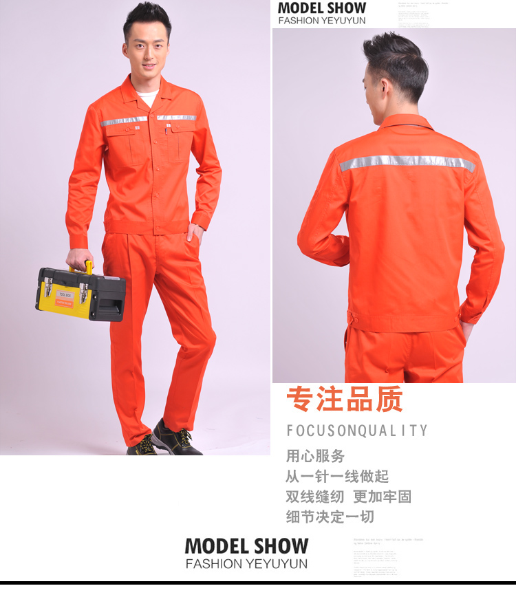 工衣制服