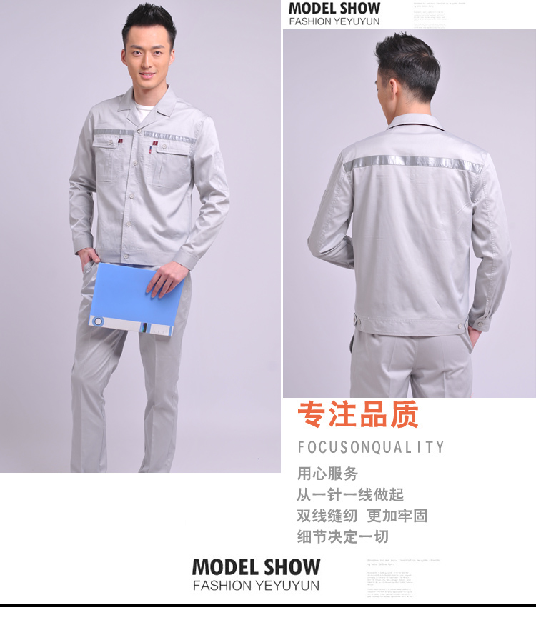 工衣制服